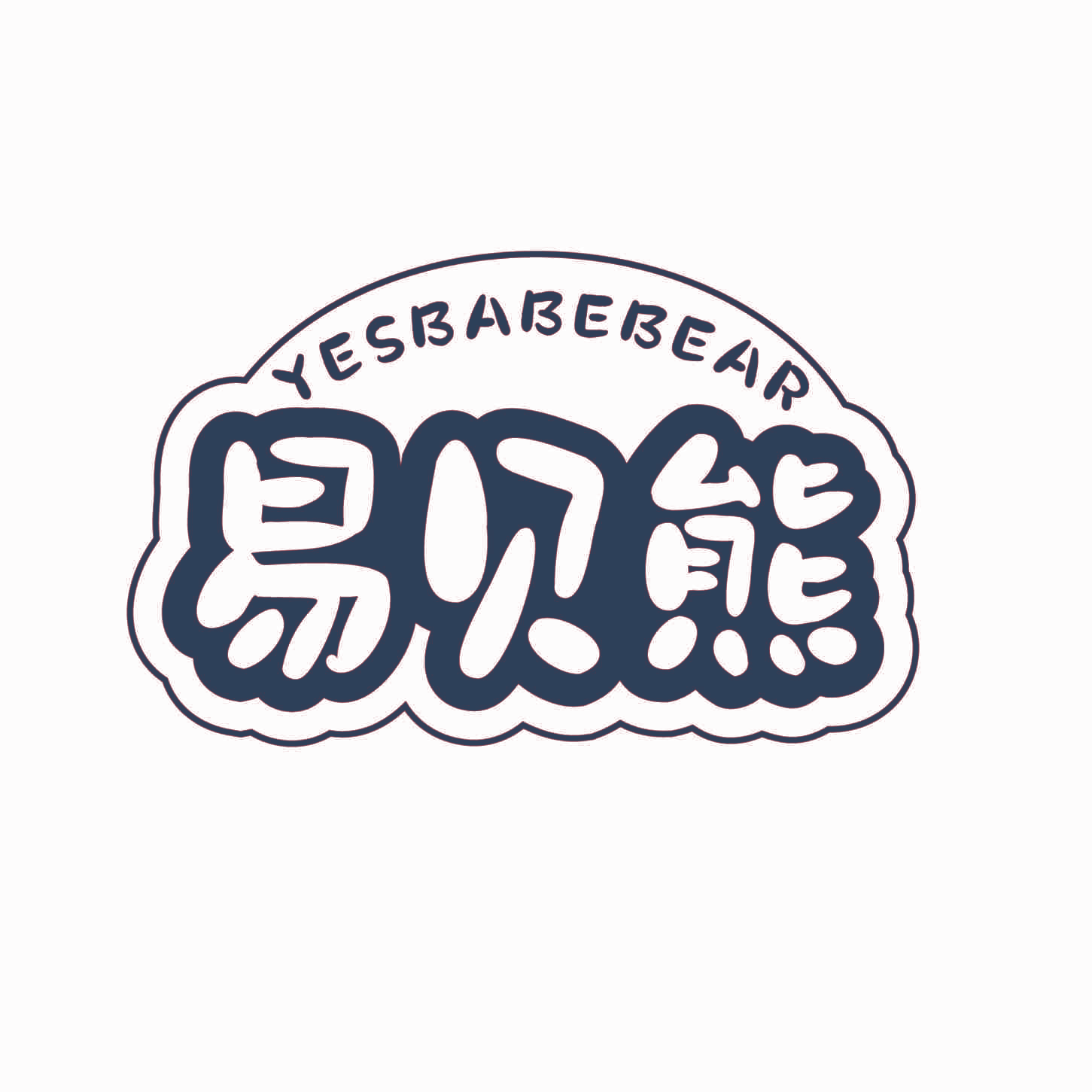 YESBABEBEAR 易贝熊