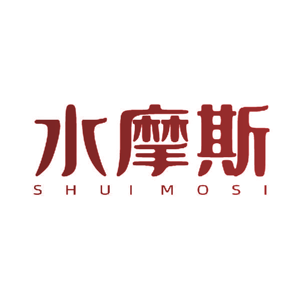 水摩斯