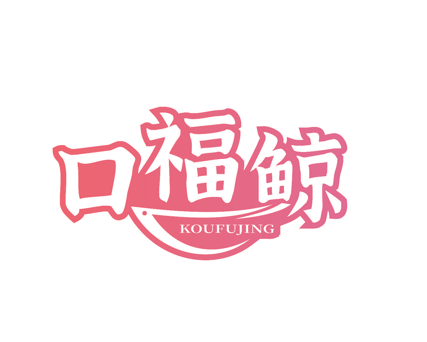 口福鲸