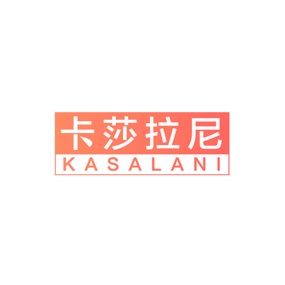 卡莎拉尼 KASALANI