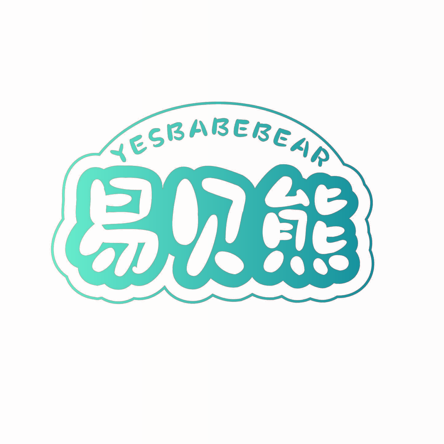 YESBABEBEAR 易贝熊