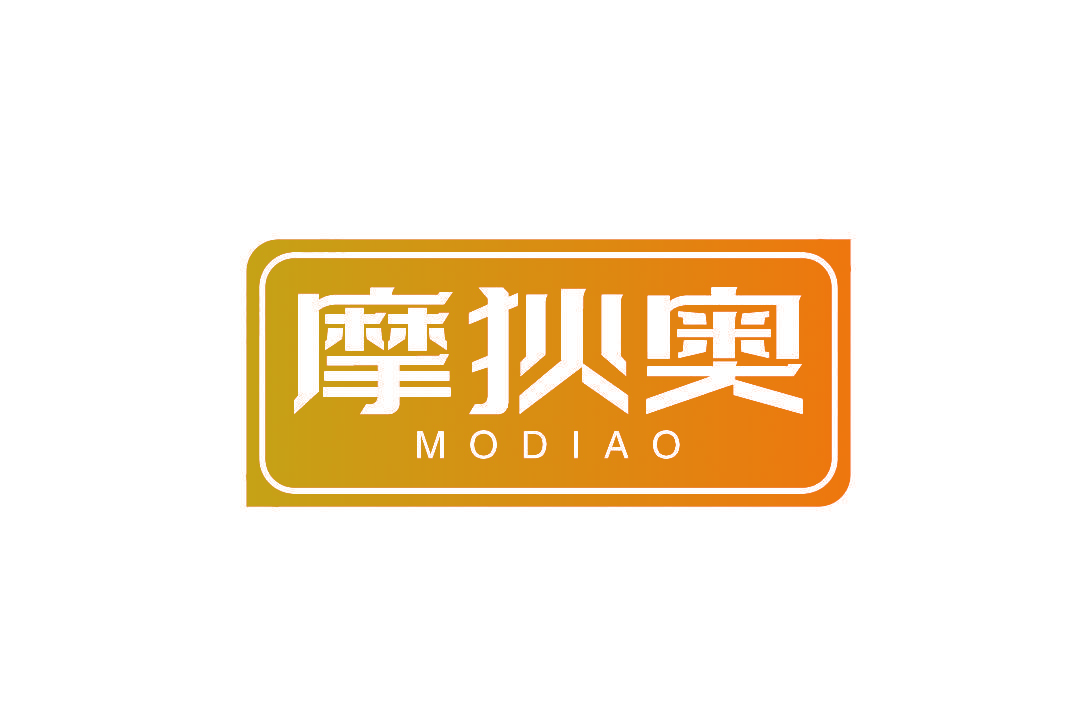 摩狄奥