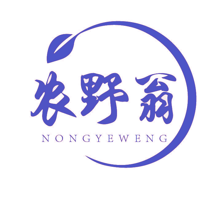 农野翁