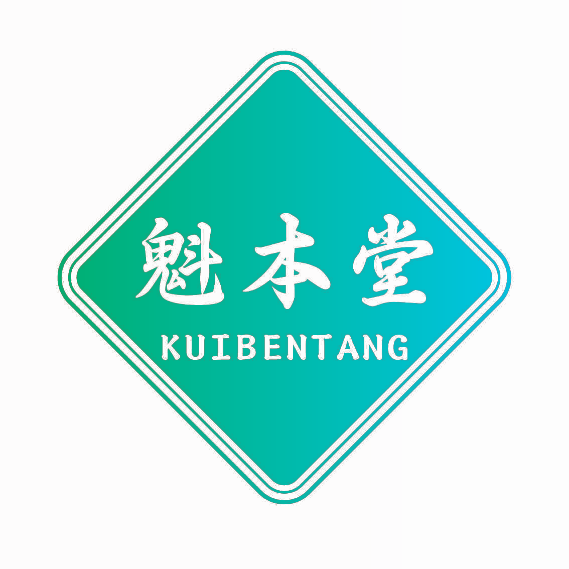 魁本堂