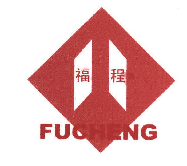 福程;FU CHENG