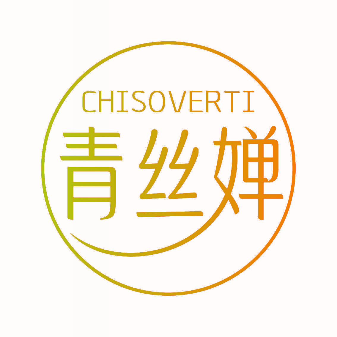 CHISOVERTI 青丝婵