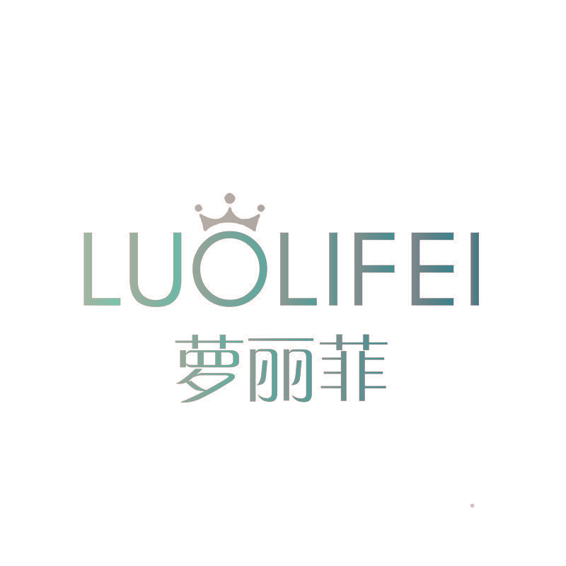 萝丽菲