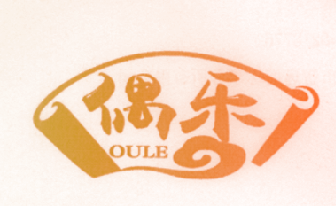 偶乐