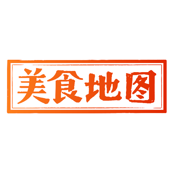 美食地图
