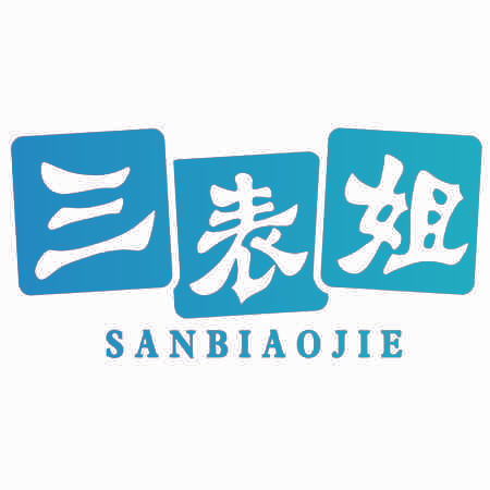 三表姐