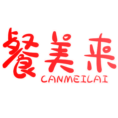 餐美来