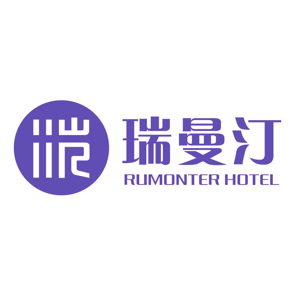 瑞曼汀 RUMONTER HOTEL