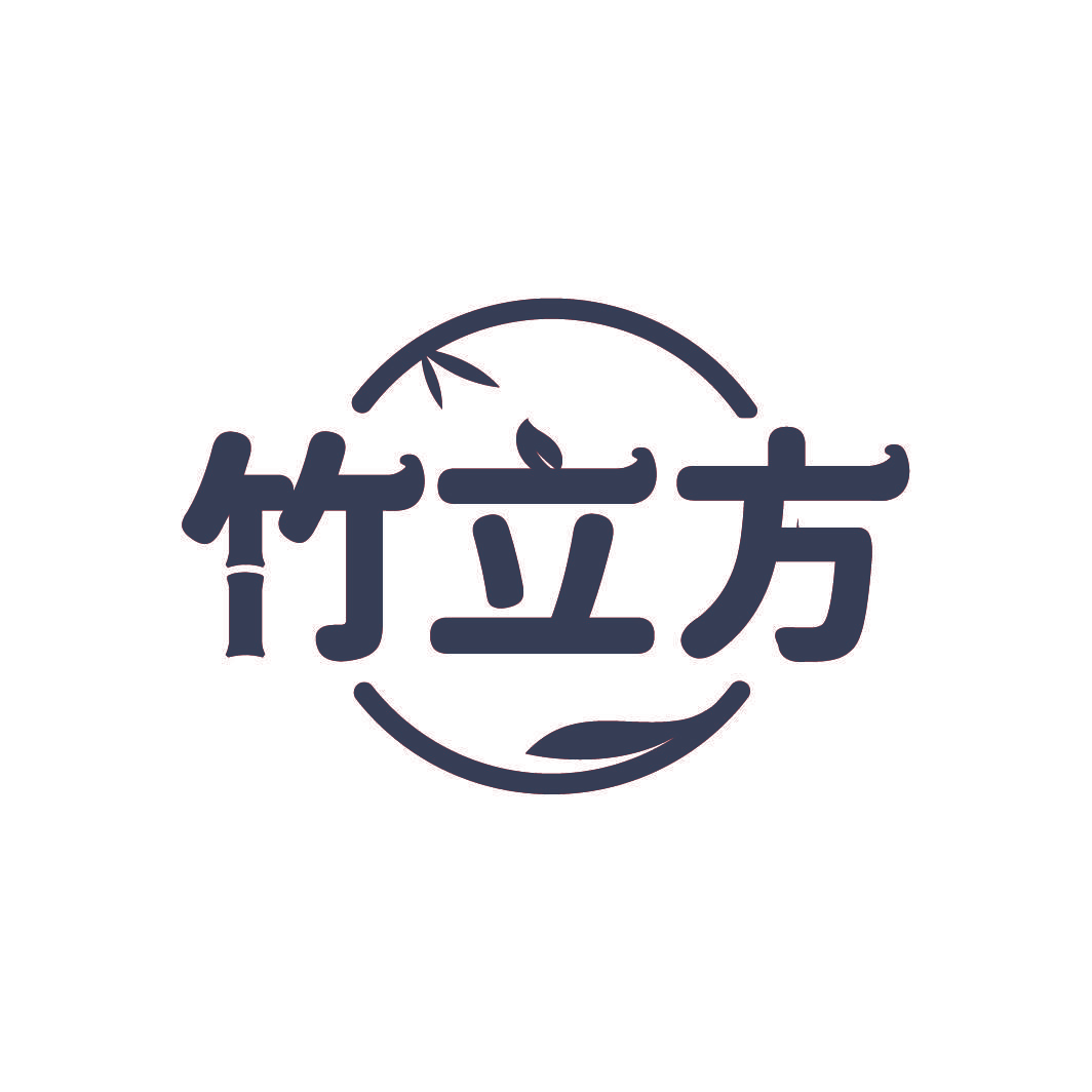 竹立方
