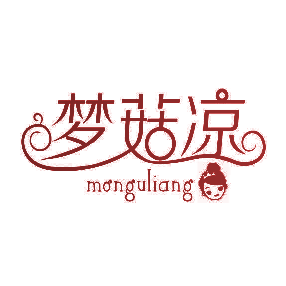 梦菇凉 MONGULIANG