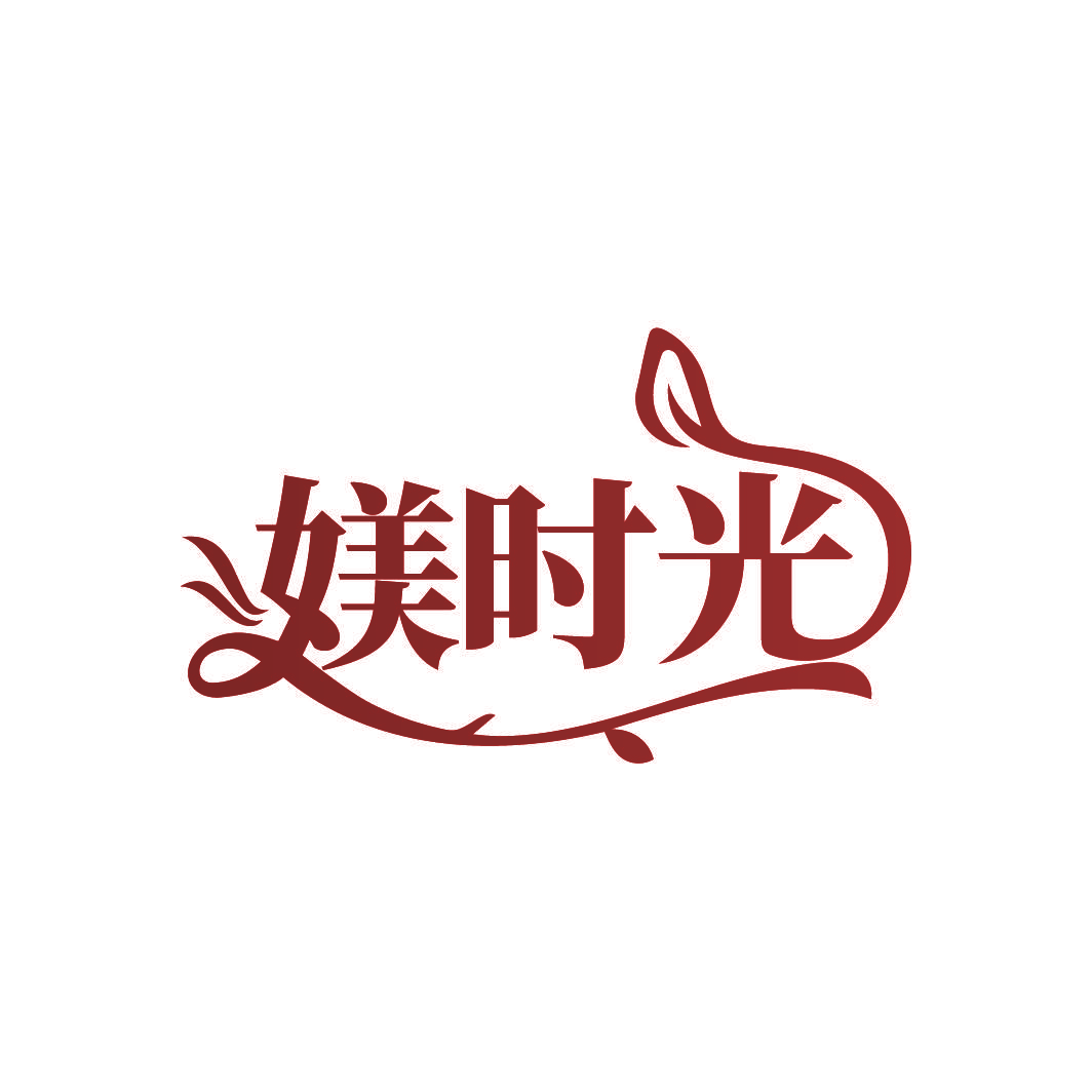 媄时光