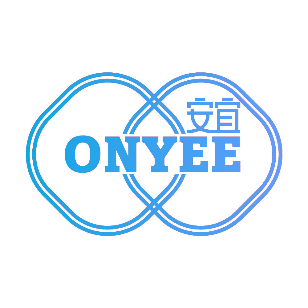 安宜 ONYEE