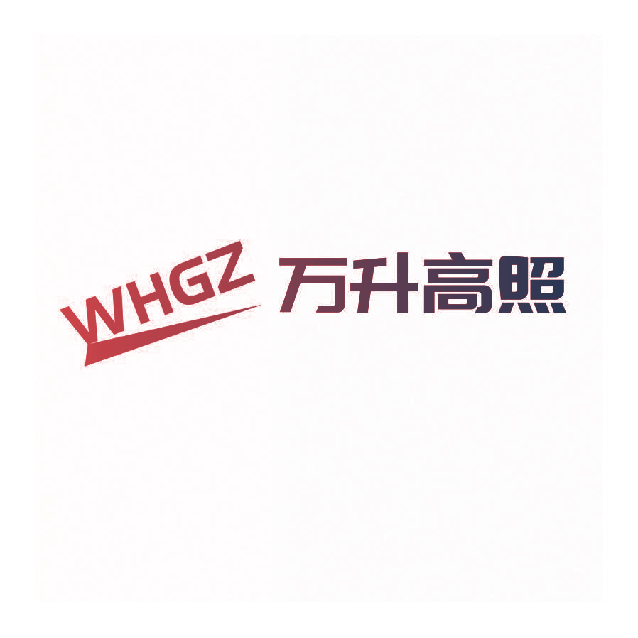 万升高照 WHGZ
