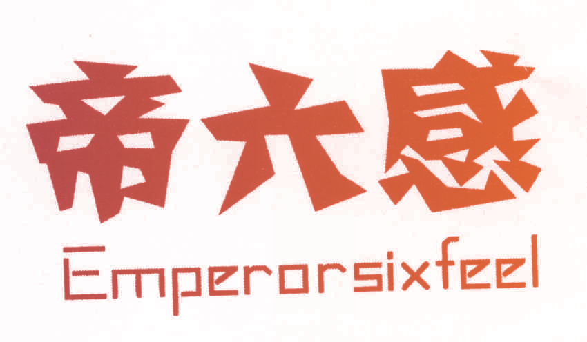 帝六感 EMPERORSIXFEEL