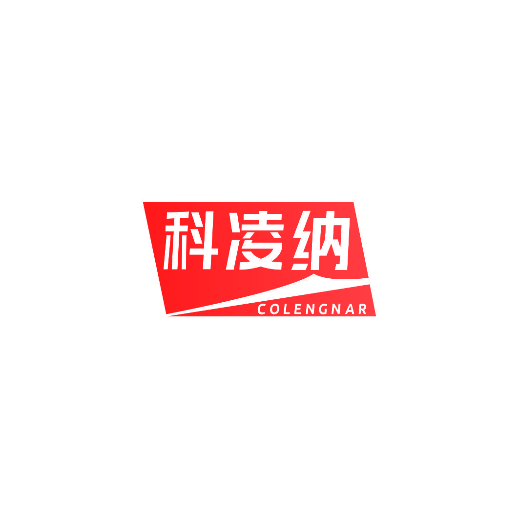 科凌纳 COLENGNAR