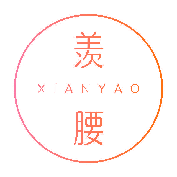 羡腰