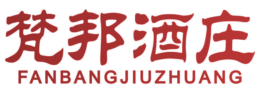 梵邦酒庄