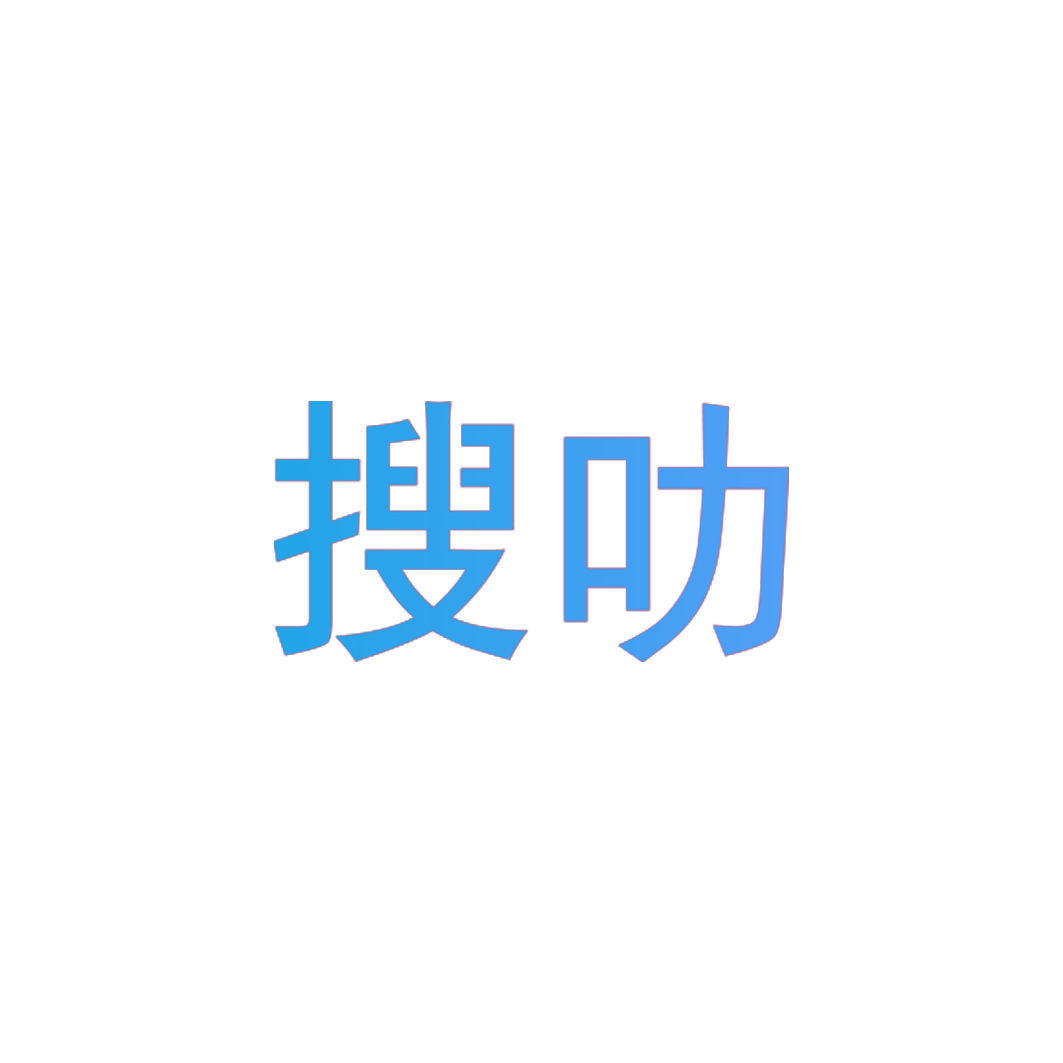 搜叻