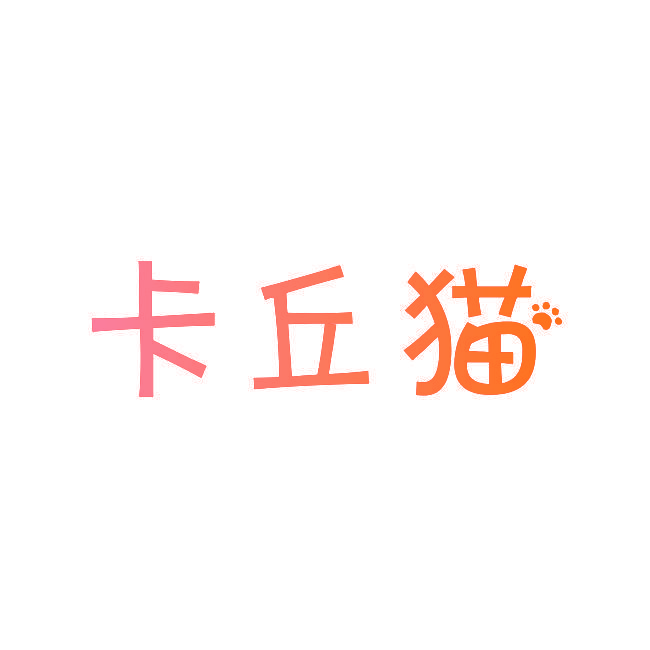 卡丘猫