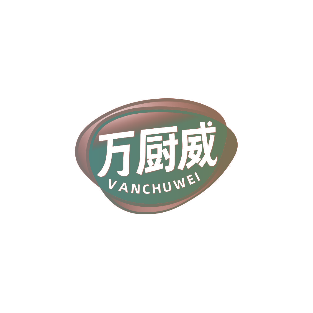 万厨威 VANCHUWEI