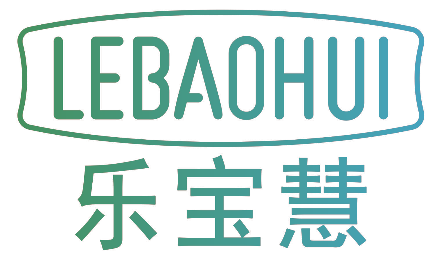 乐宝慧