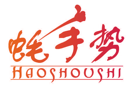 蚝手势