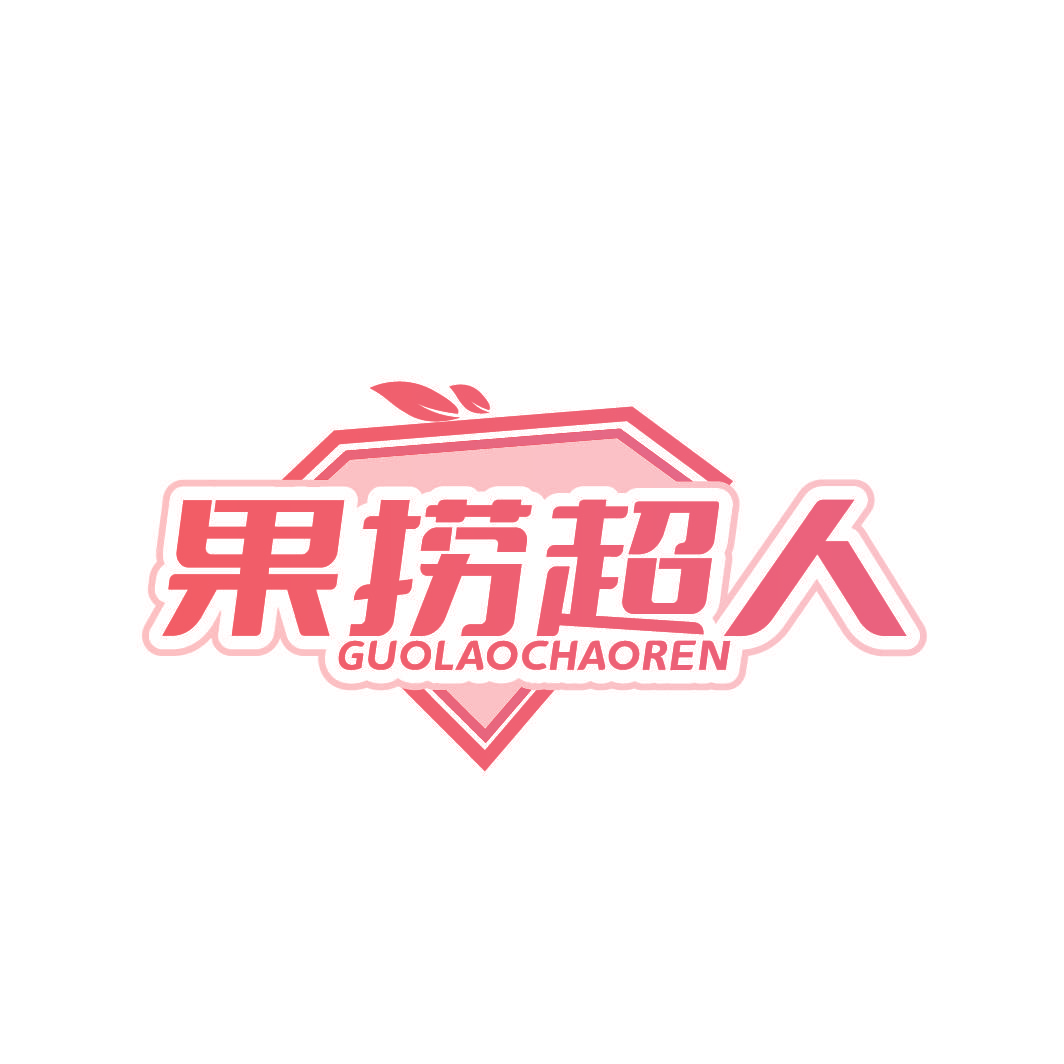 果捞超人