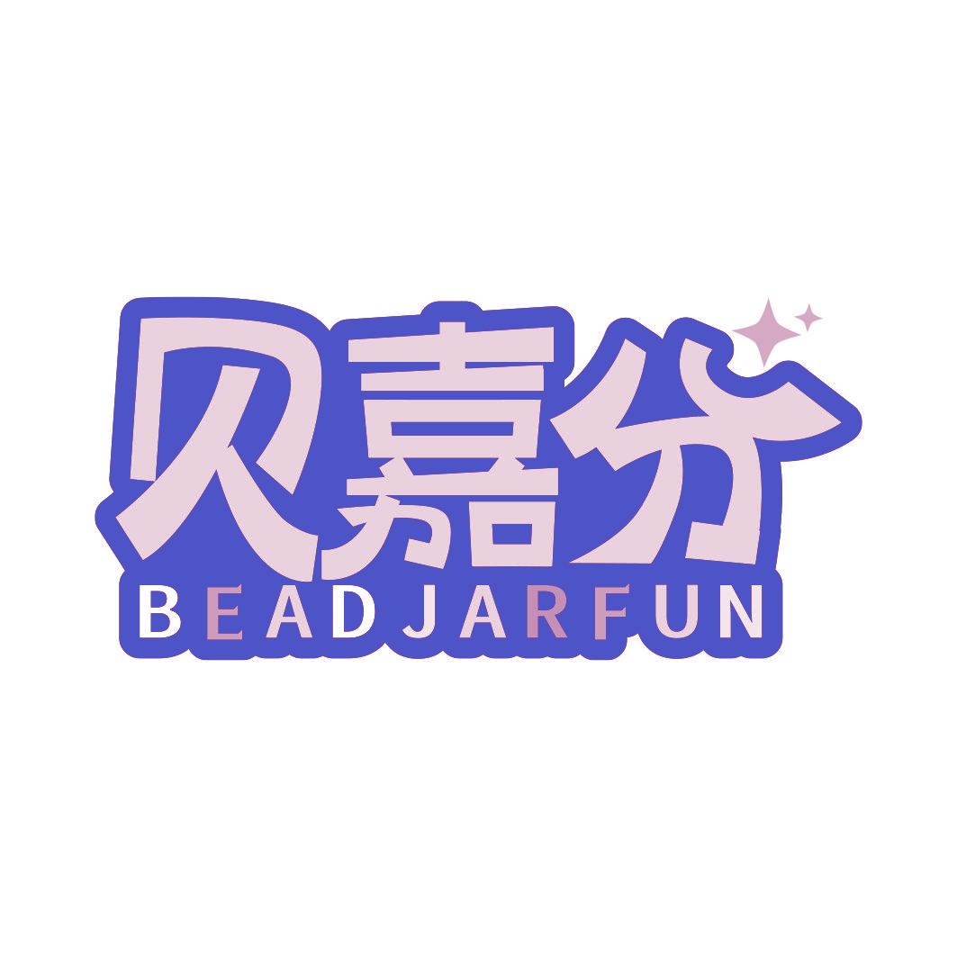 贝嘉分 BEADJARFUN