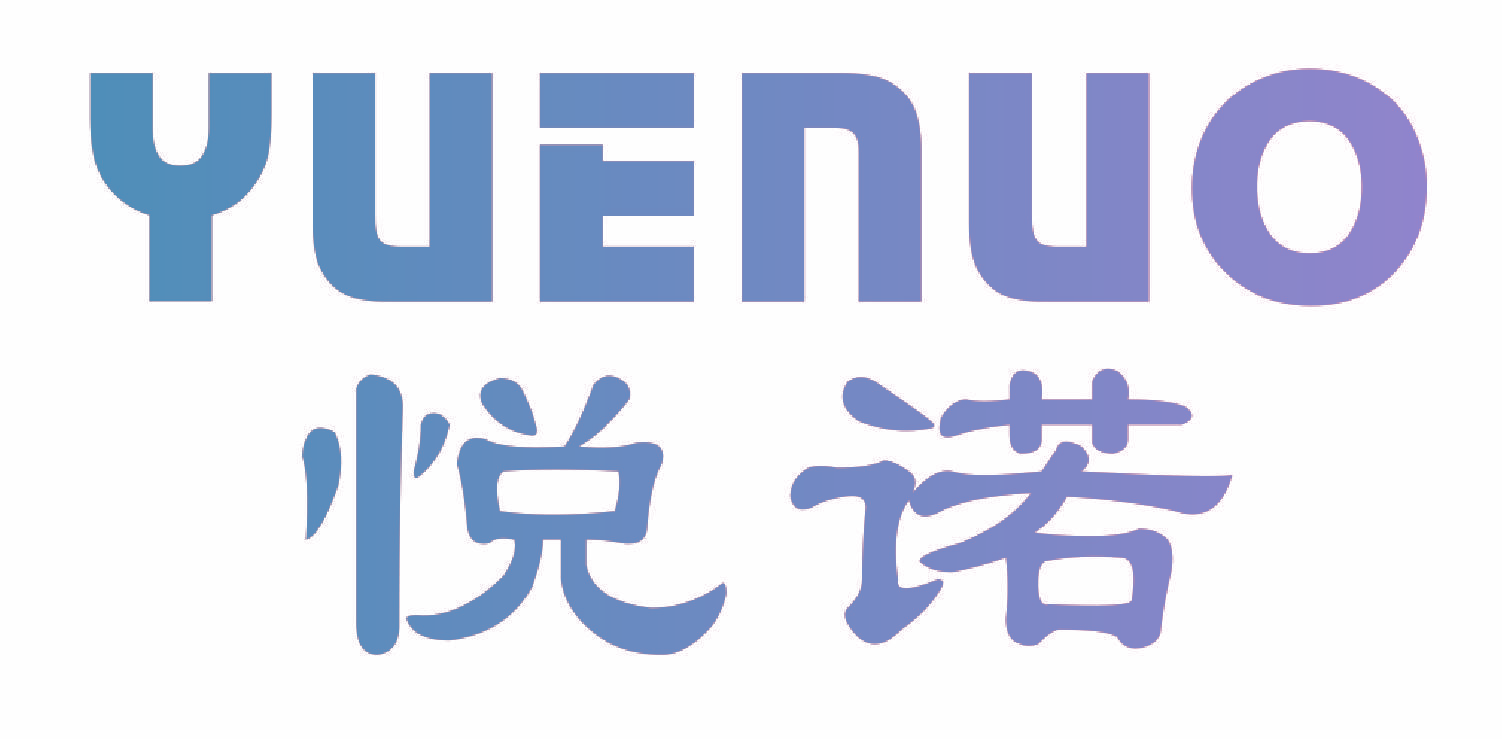 悦诺