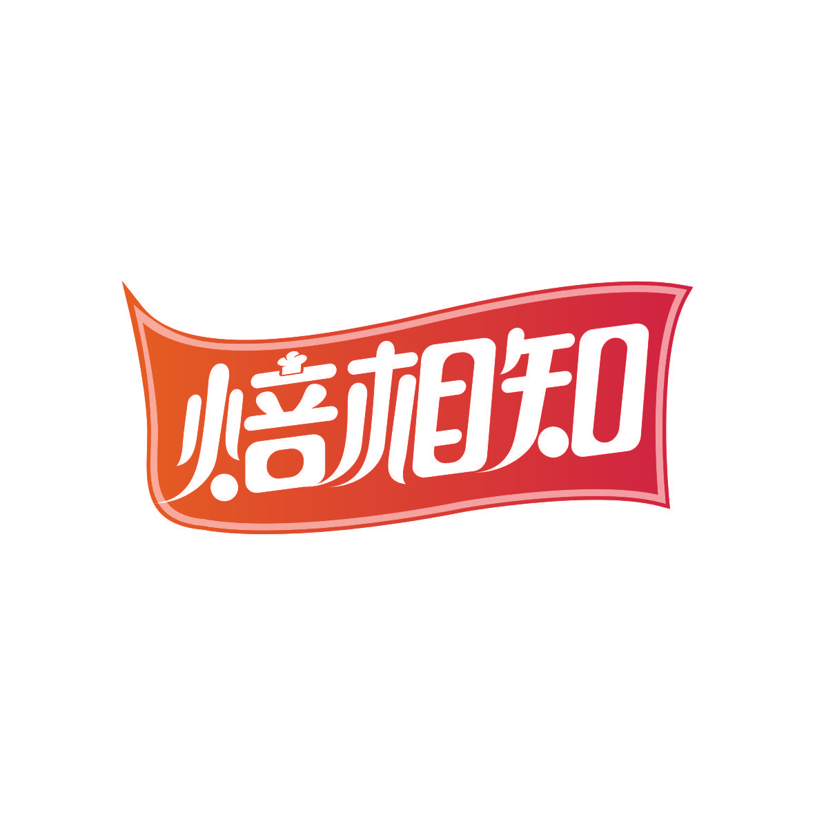 焙相知
