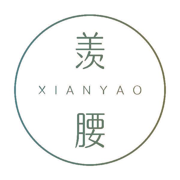 羡腰