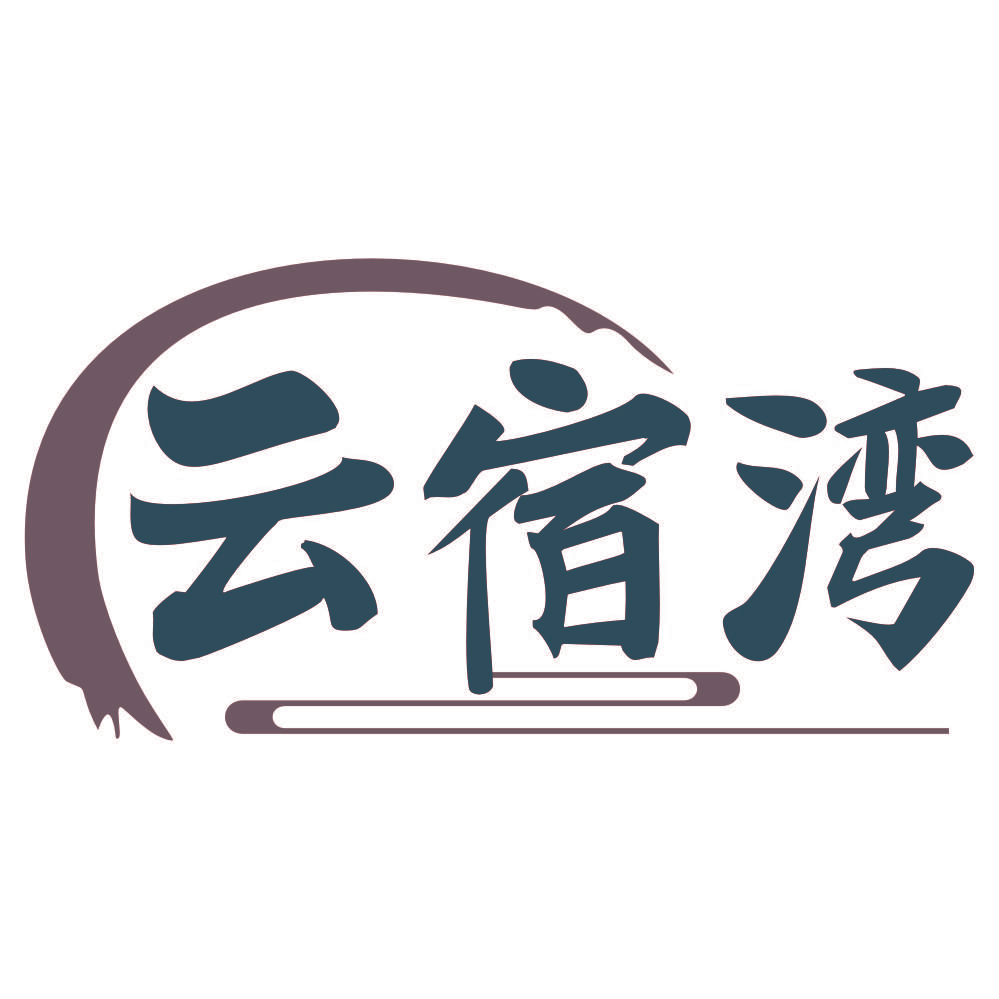 云宿湾