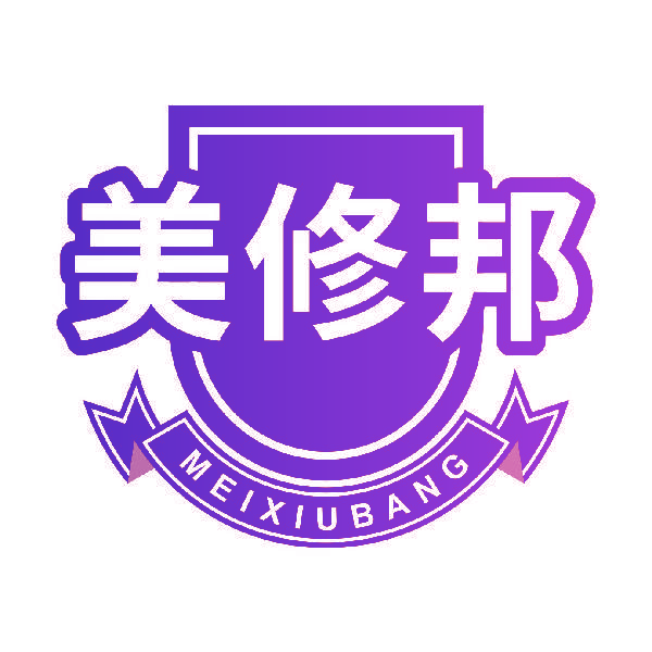 美修邦