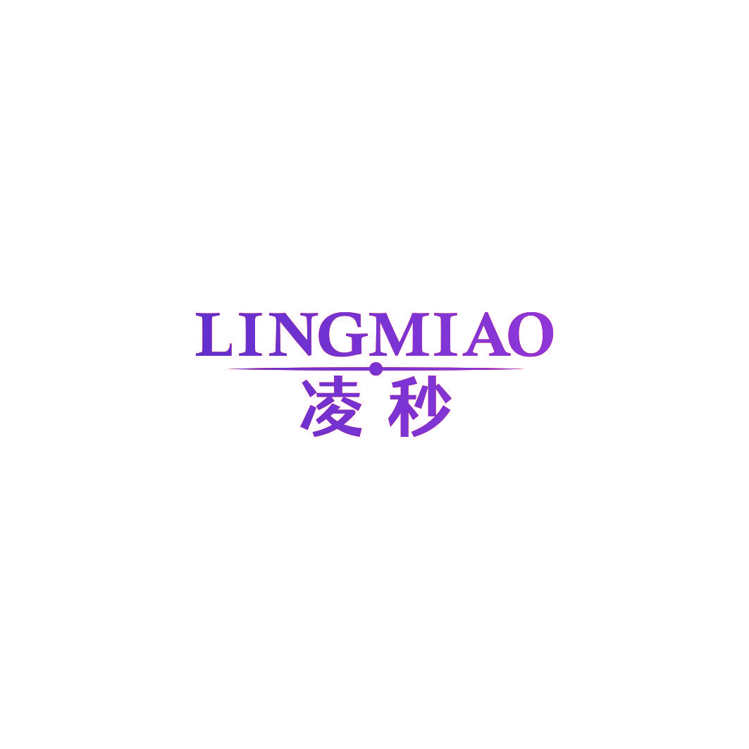 凌秒