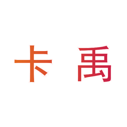 卡禹