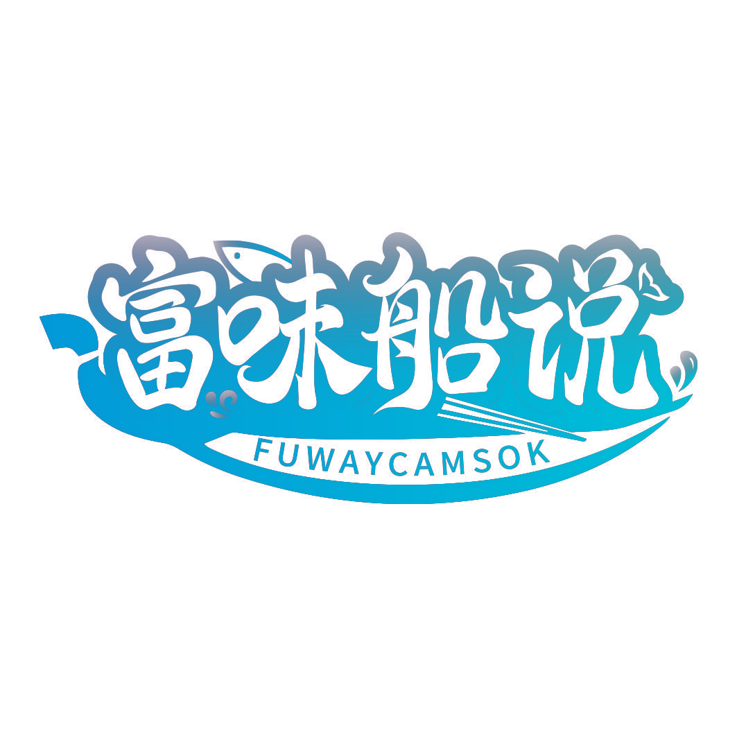 富味船说 FUWAYCAMSOK
