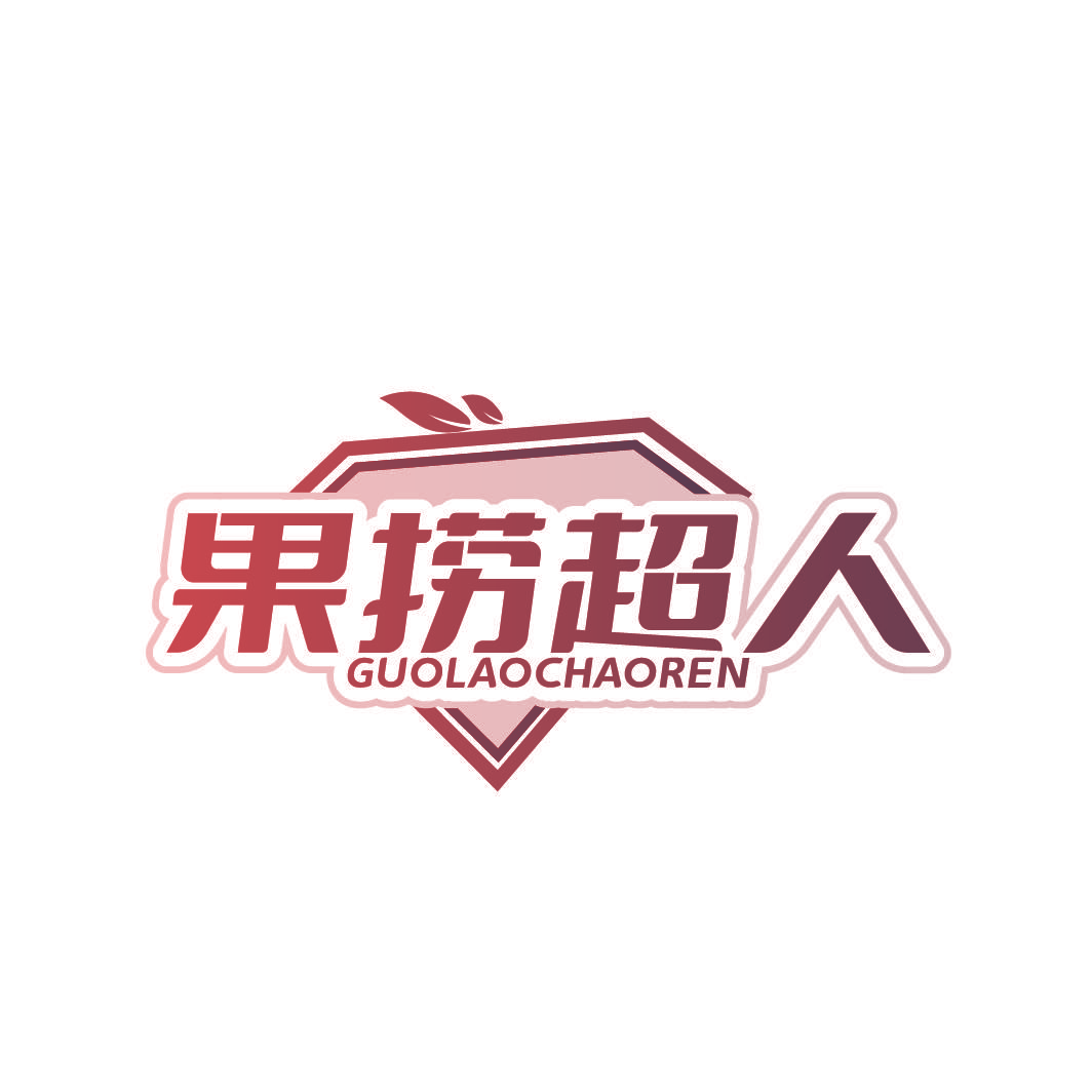 果捞超人