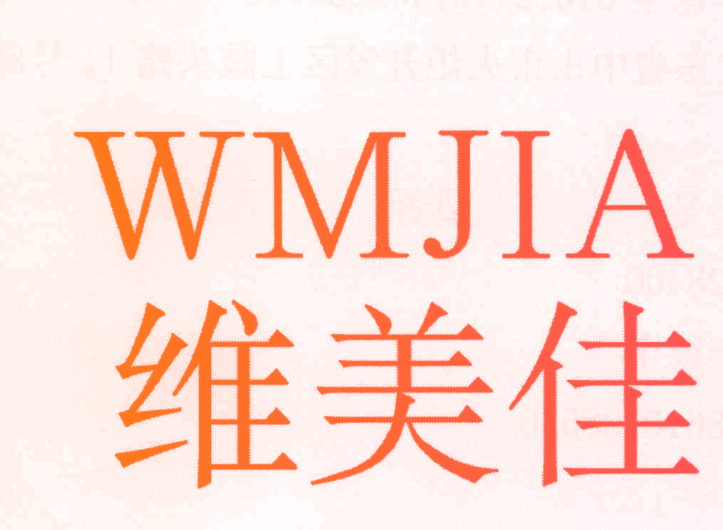 维美佳 WMJIA