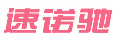 速诺驰