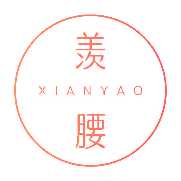 羡腰