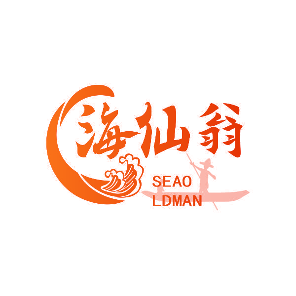 海仙翁 SEAO LDMAN
