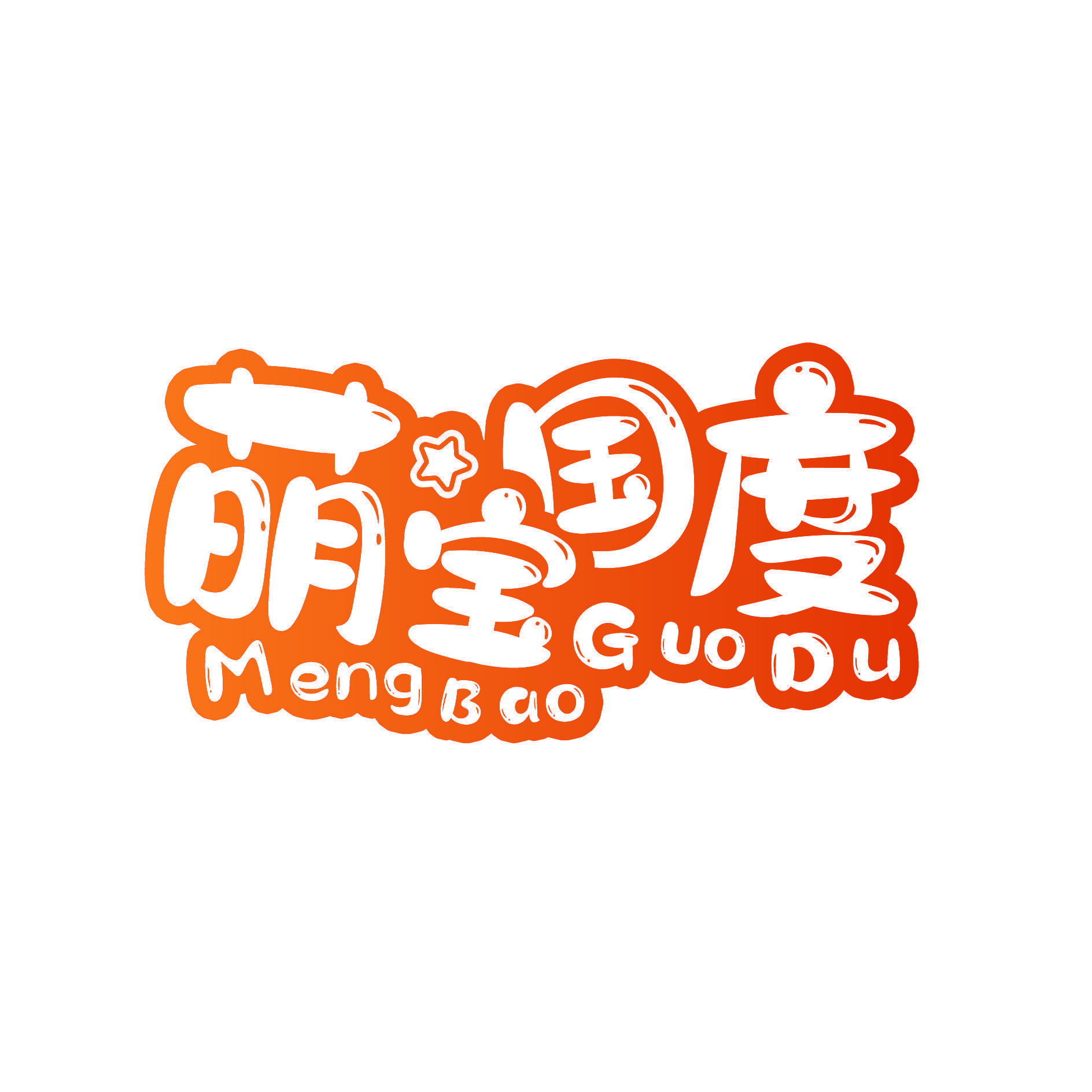萌宝国度