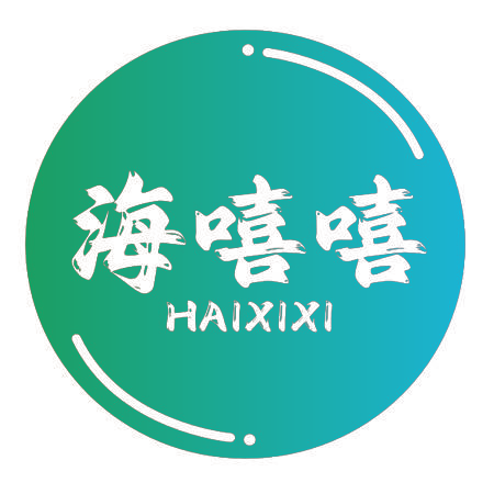 海嘻嘻