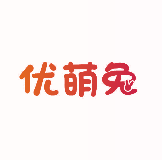 优萌兔