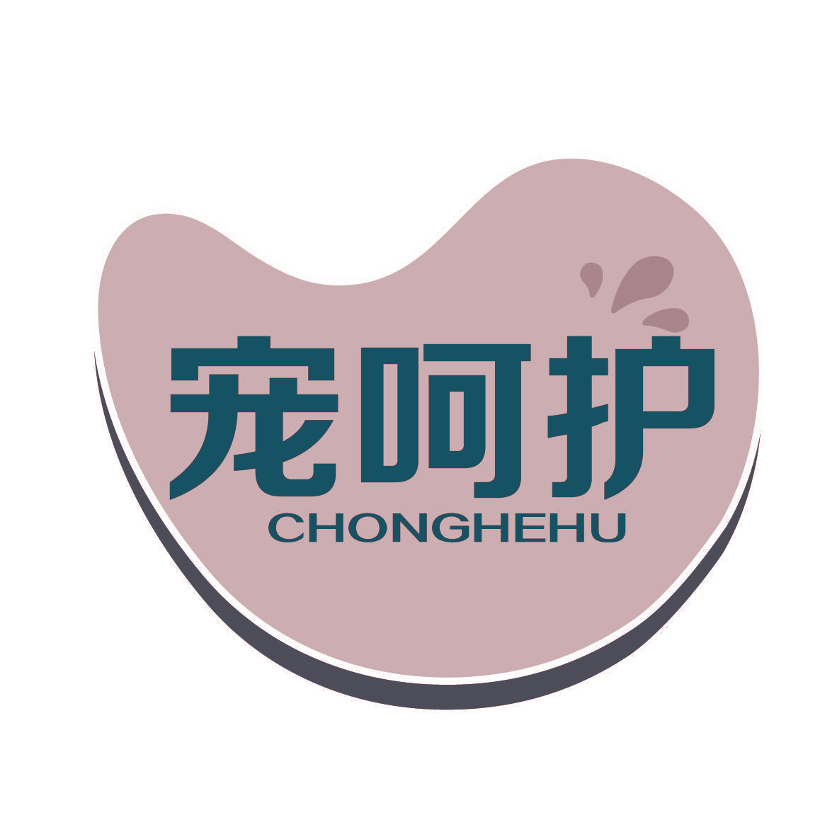 宠呵护