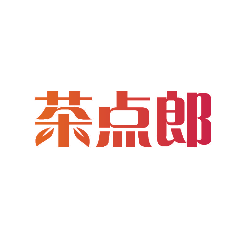 茶点郎